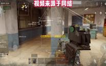 《无畏契约	：源能行动》灵敏度设置方案